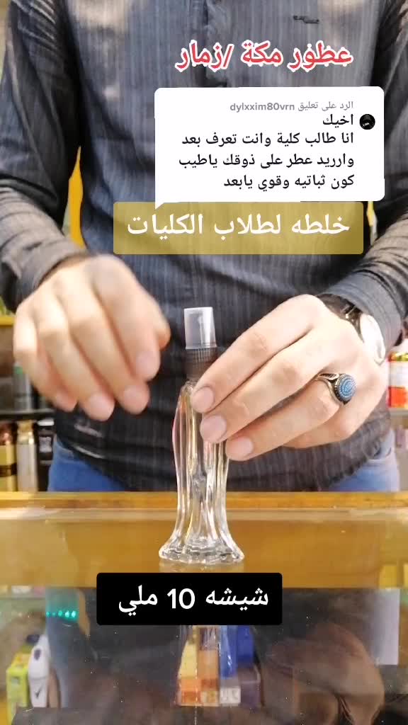 @عطور مكة