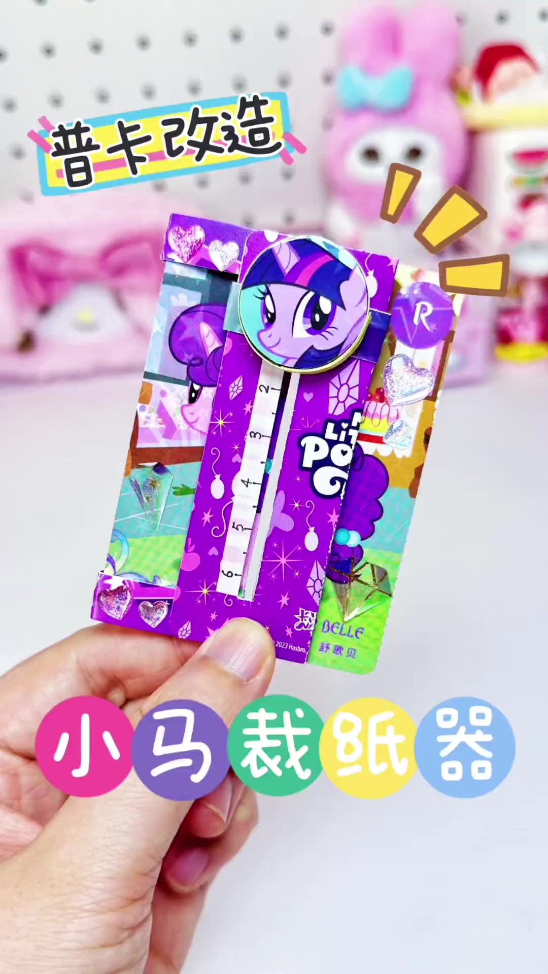 @LittlePonyCsm