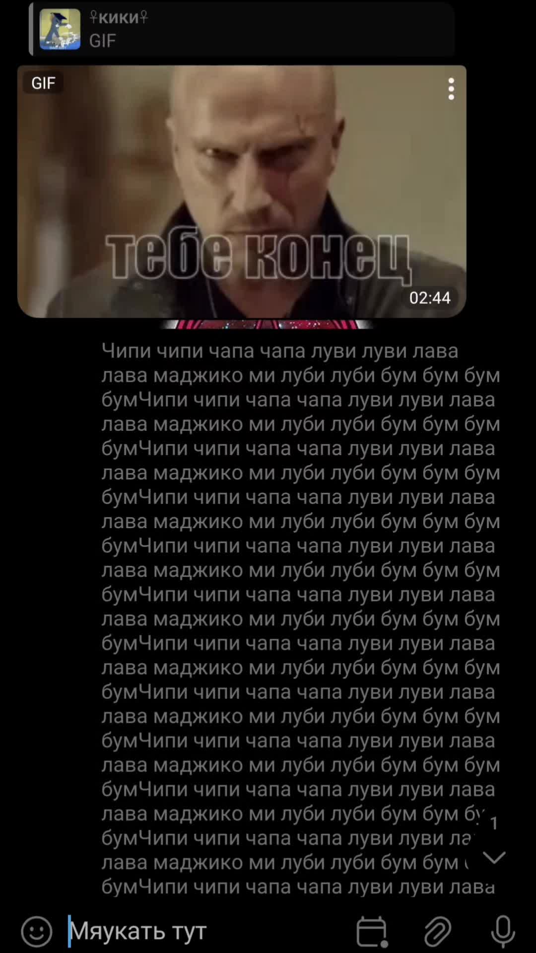 @кики