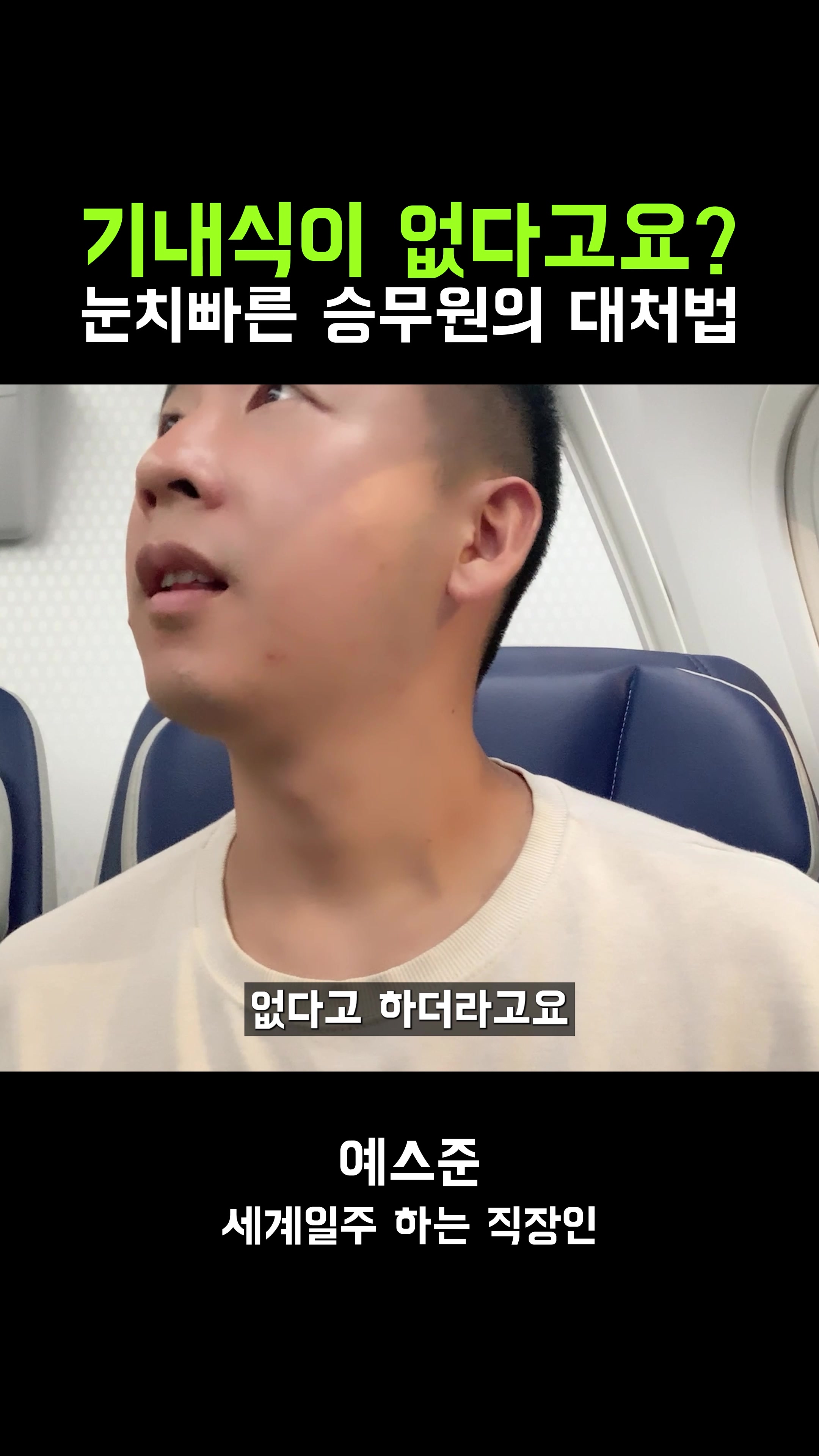 @예스준 - 세계일주 하는 직장인