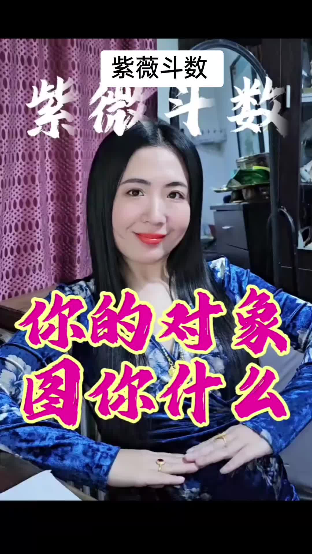 @八字命理