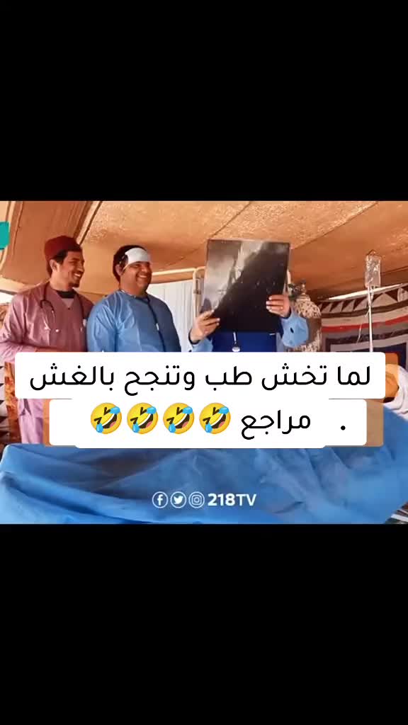 @موسخ الحردة