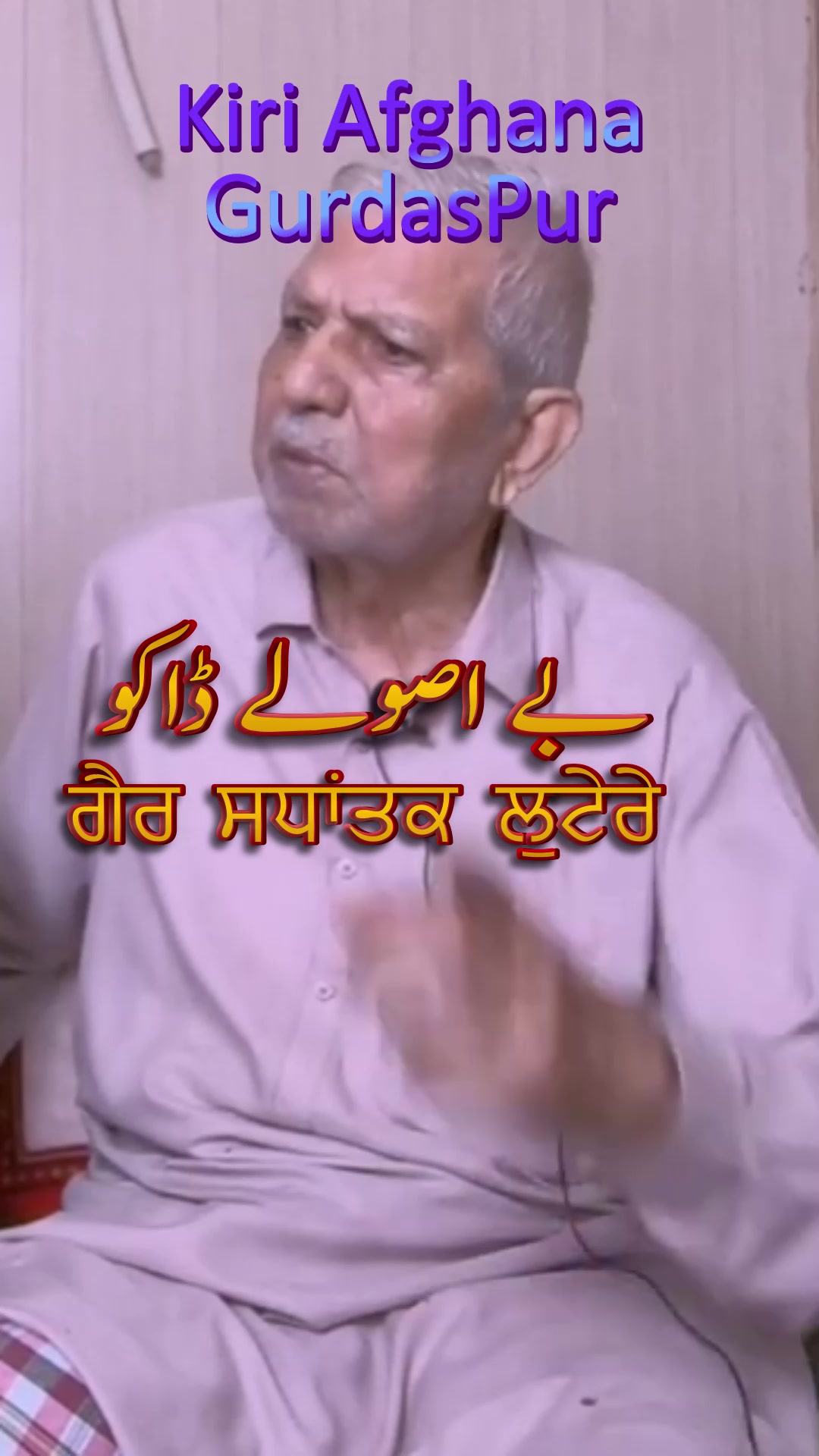 @سانجھے ویلے ਸਾਂਝੇ ਵੇਲੇ