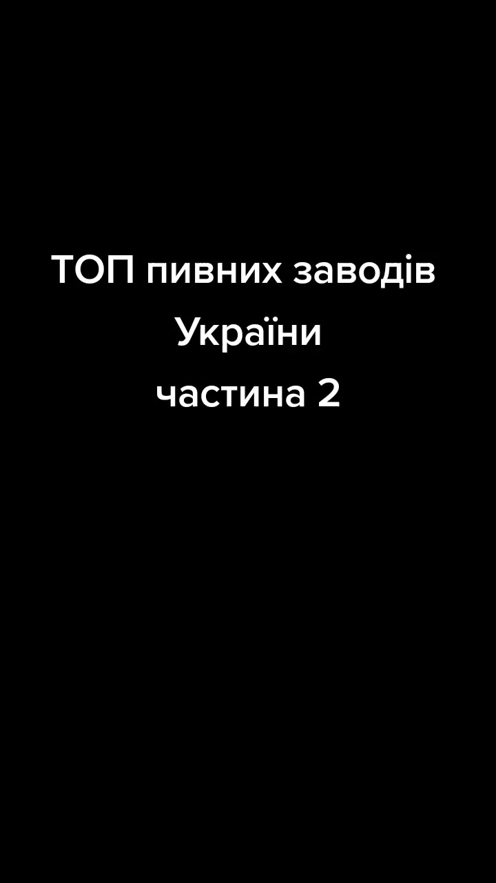 @Пивний дух