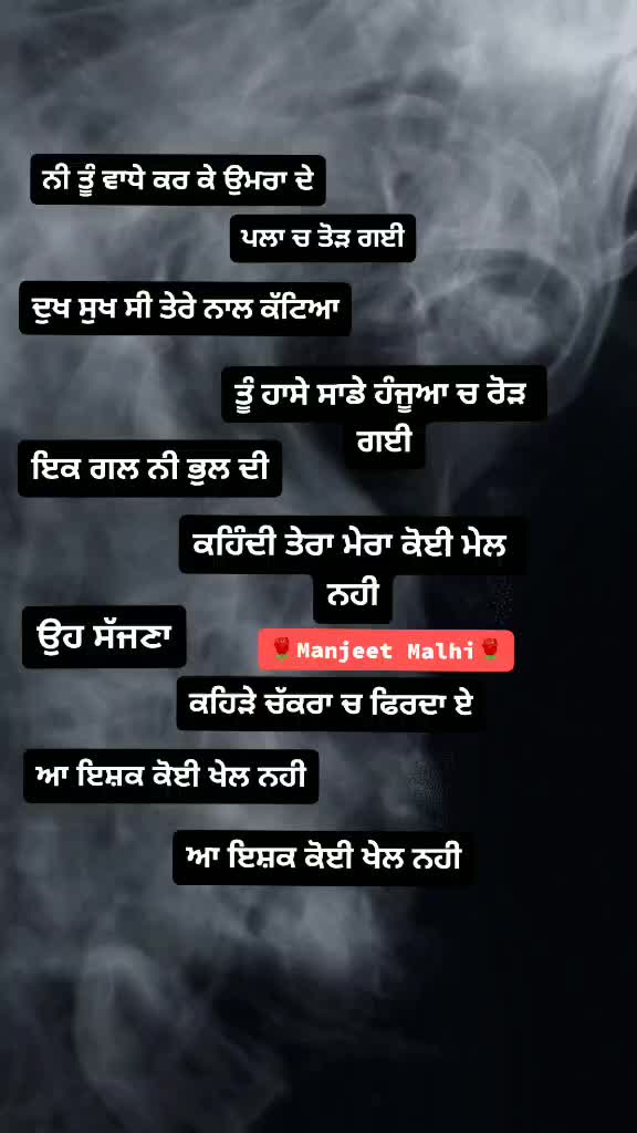 @Manjeet Malhi
