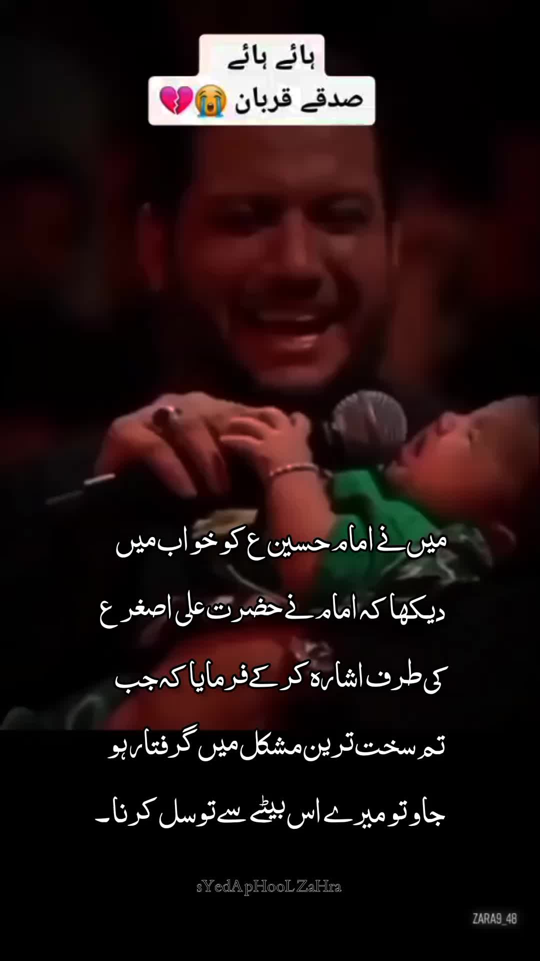 @phool-bukhari