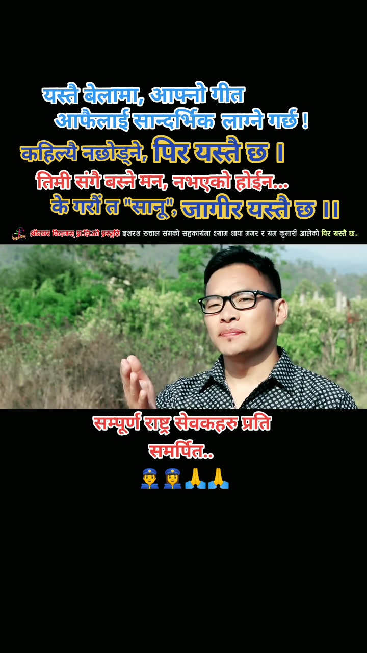 @Shyam Thapa MagarЁЯЗ│ЁЯЗ╡