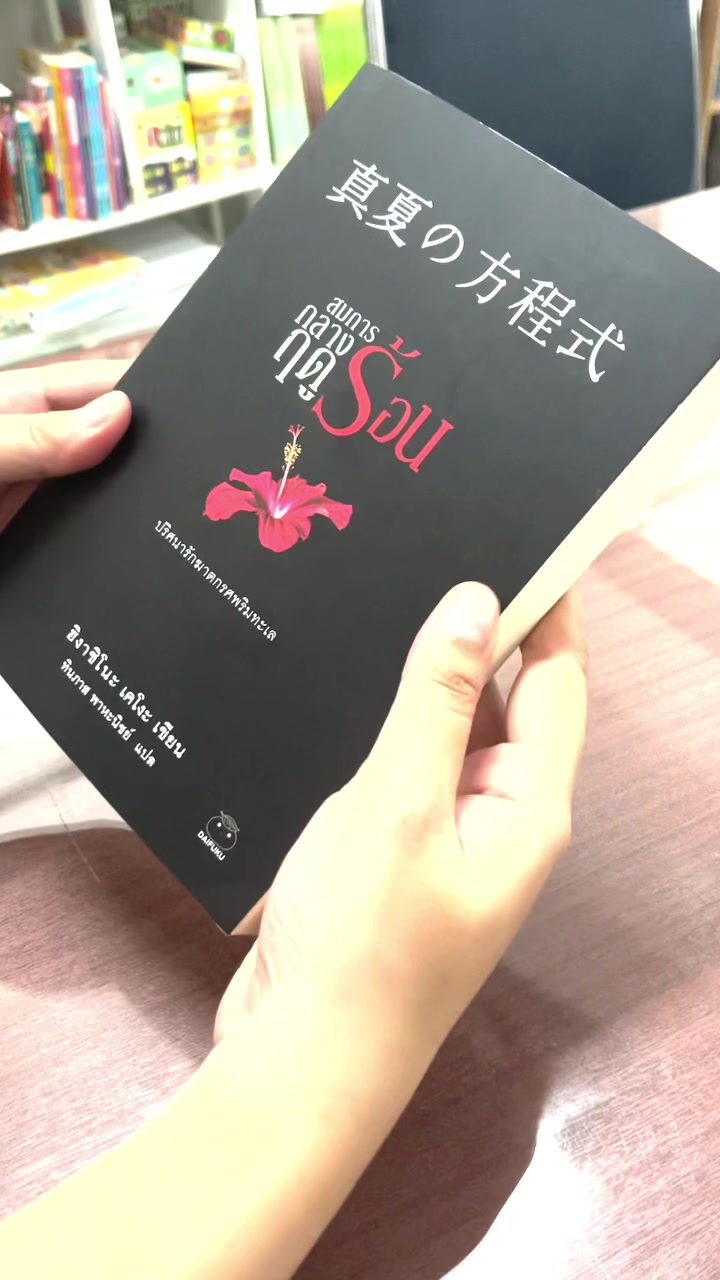 @Daifuku Publishing