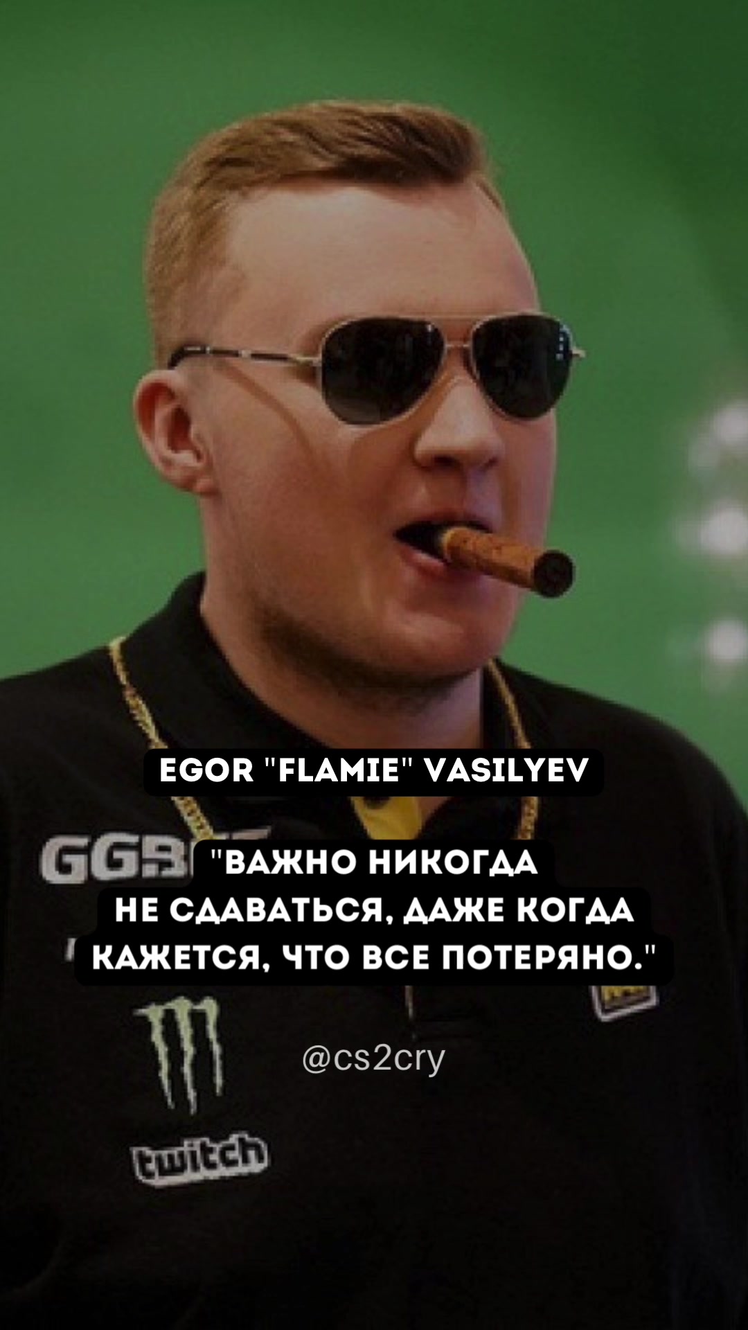 @НЫТИКИ CYBERSPORTA