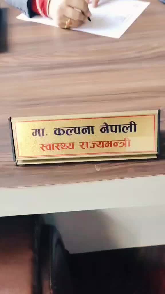 @कल्पना नेपाली