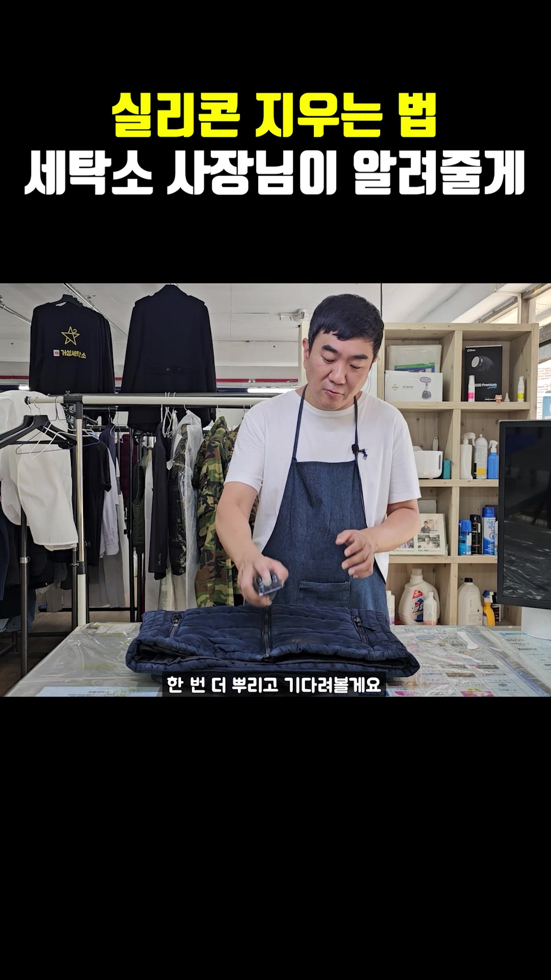 @거성세탁소