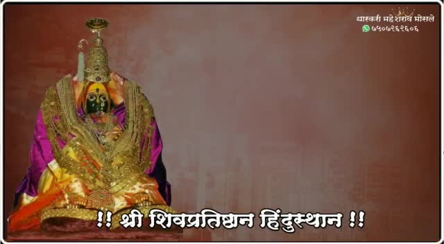 @जय जिजाऊ जय शिवराय