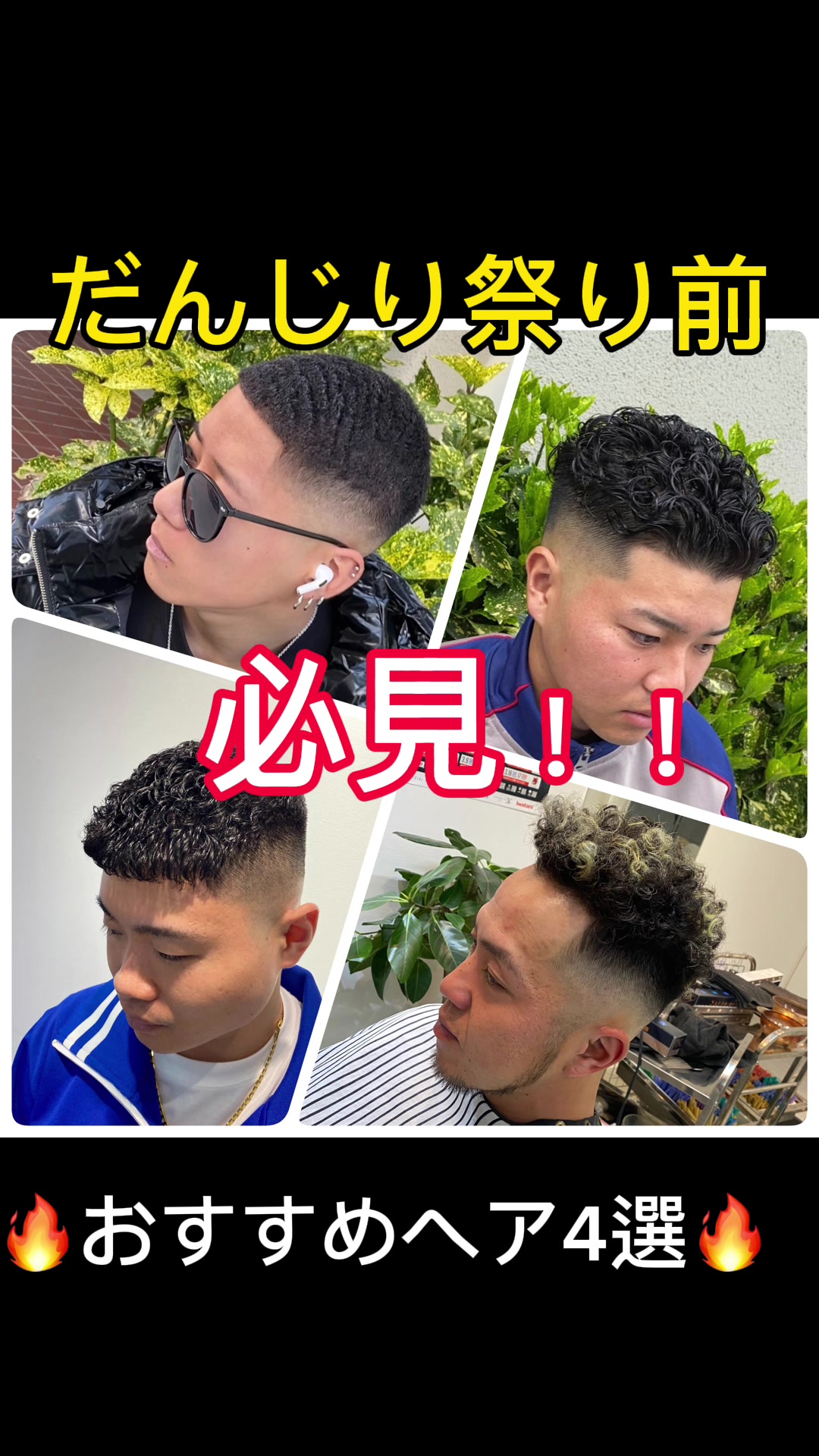 @ショウヤ【ローカル美容師】