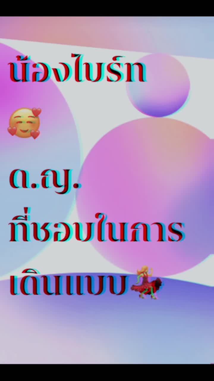 @ไบร์ท บริ๊งค์ อาราเบ้