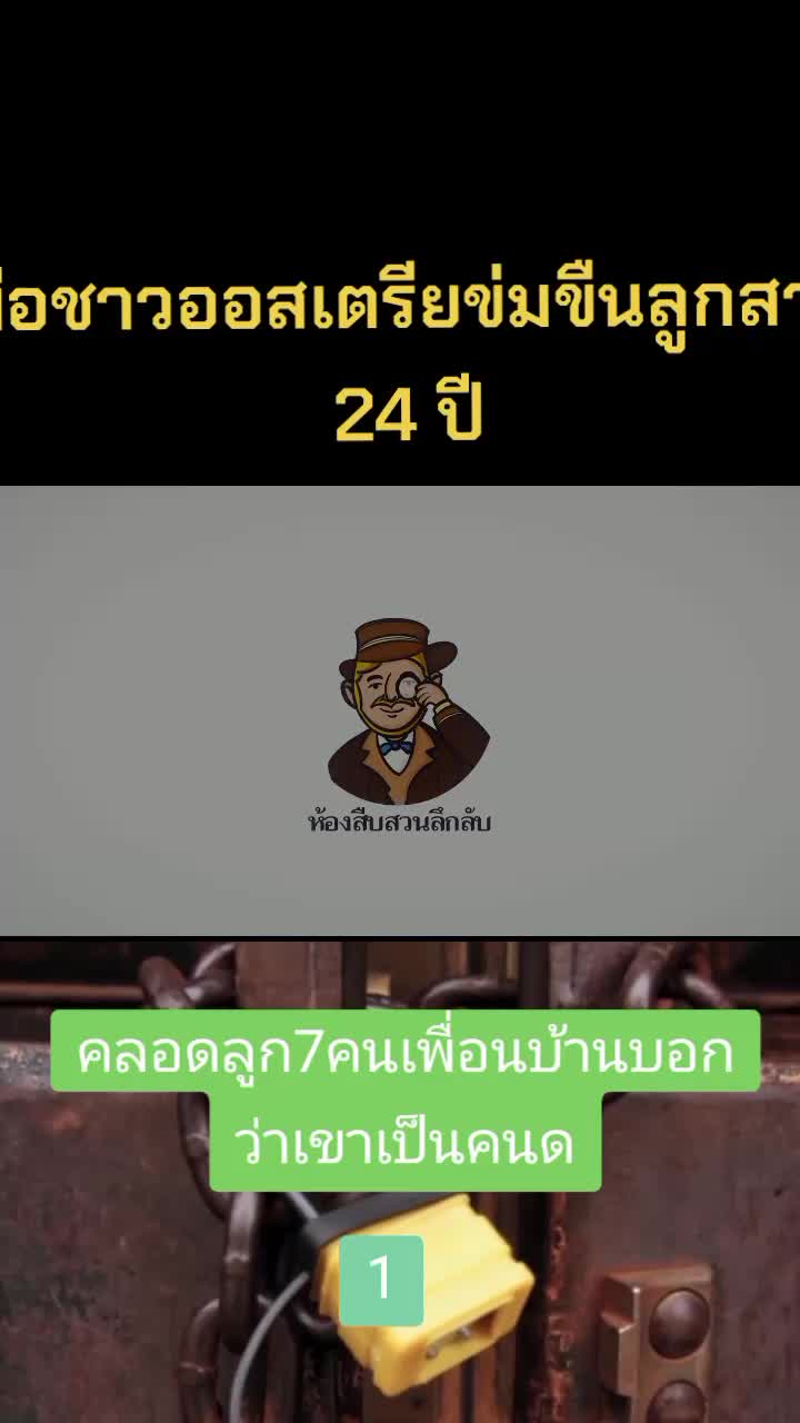 @ชายเชนTitan 979