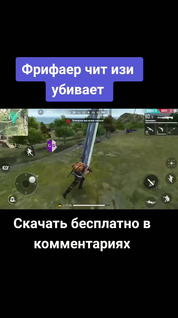 @Читы на любую игру