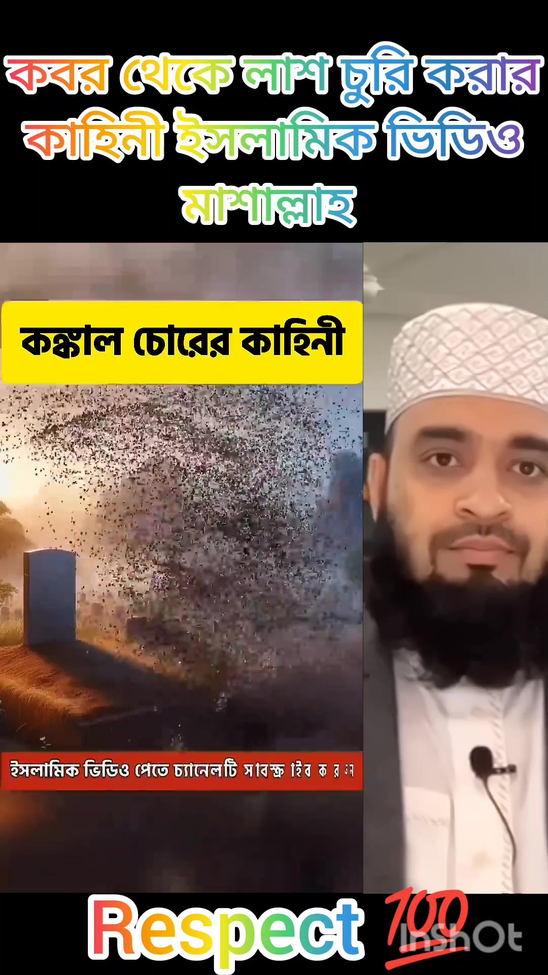 @মানবতার হাসান ভাই
