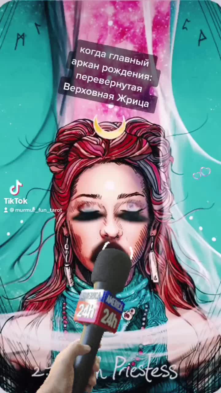 @Murmur_fun_tarot
