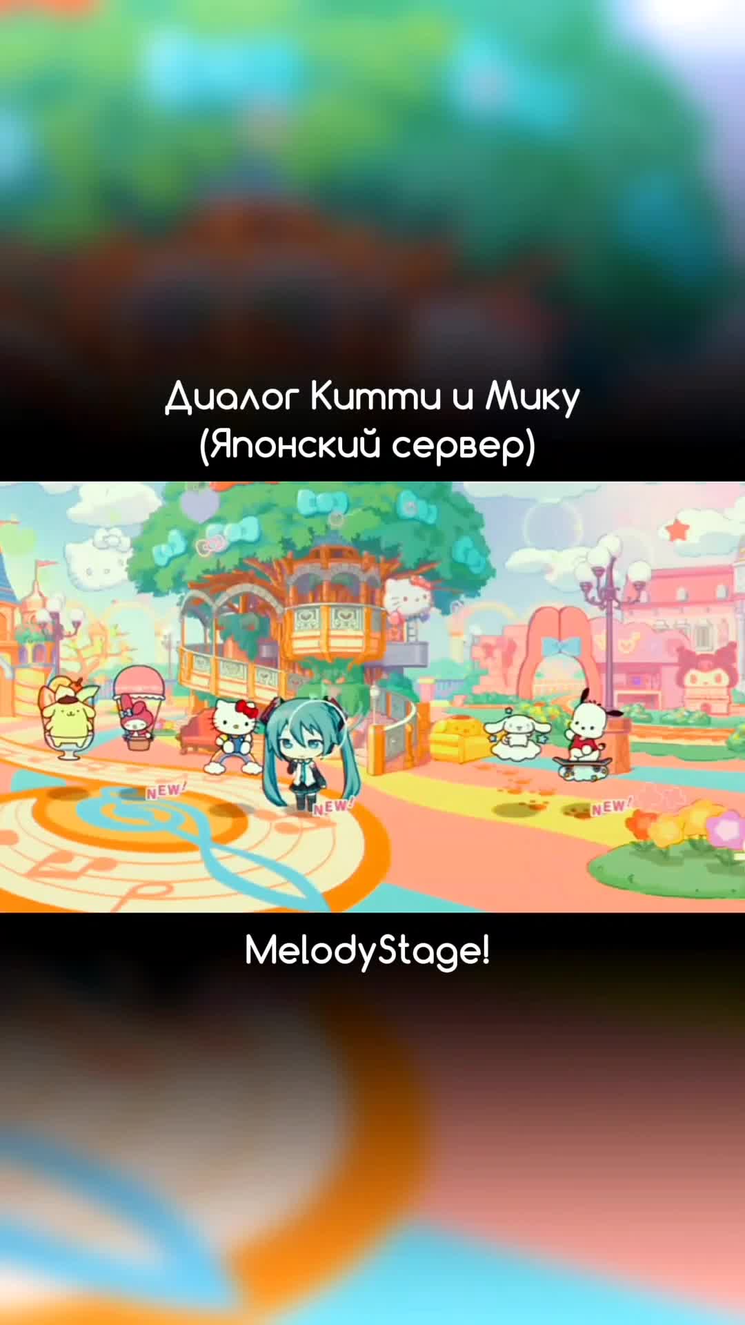 @MelodyStage!