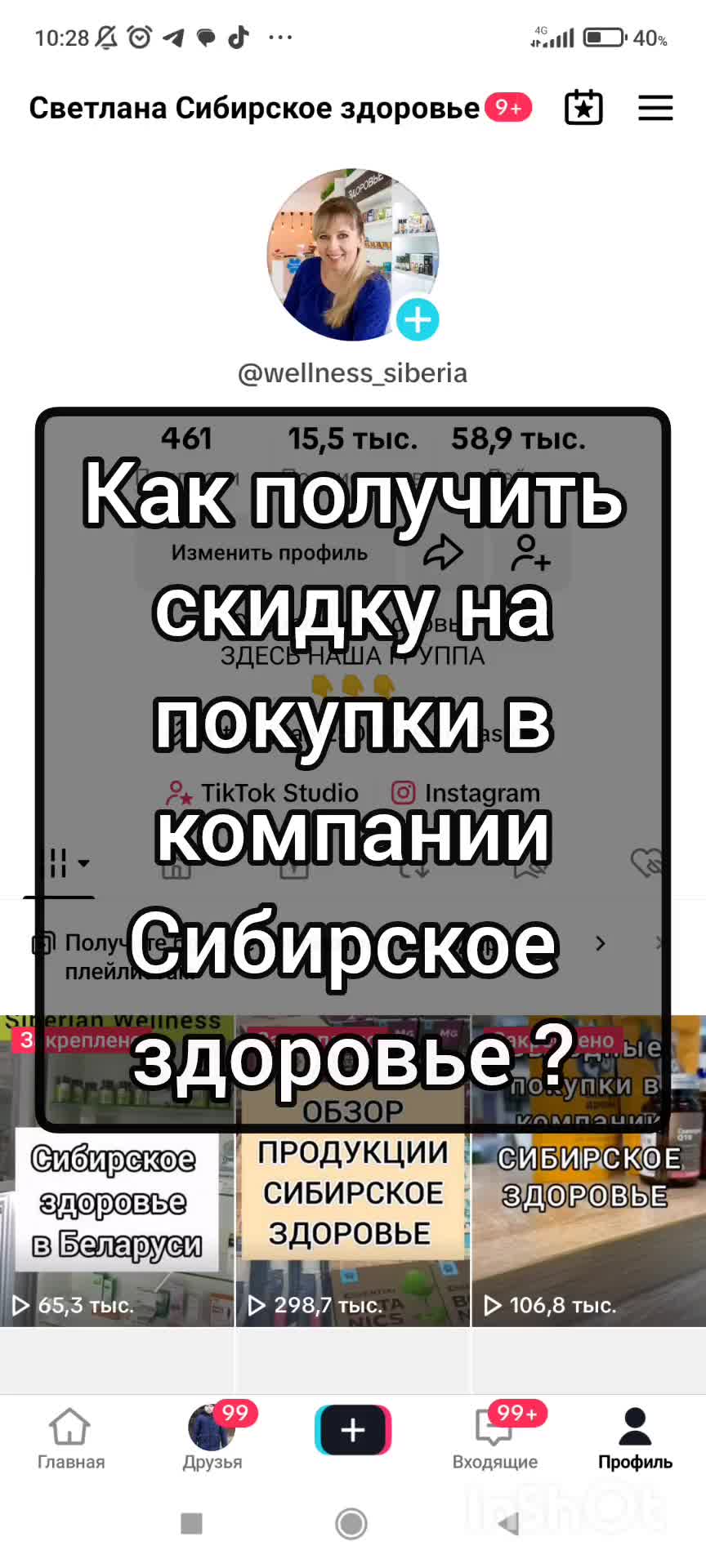 @Светлана Сибирское здоровье