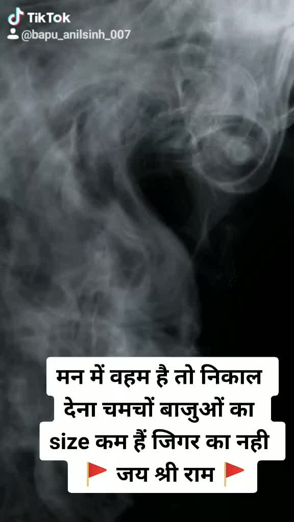 @बापु अनिलसिंह चौहान