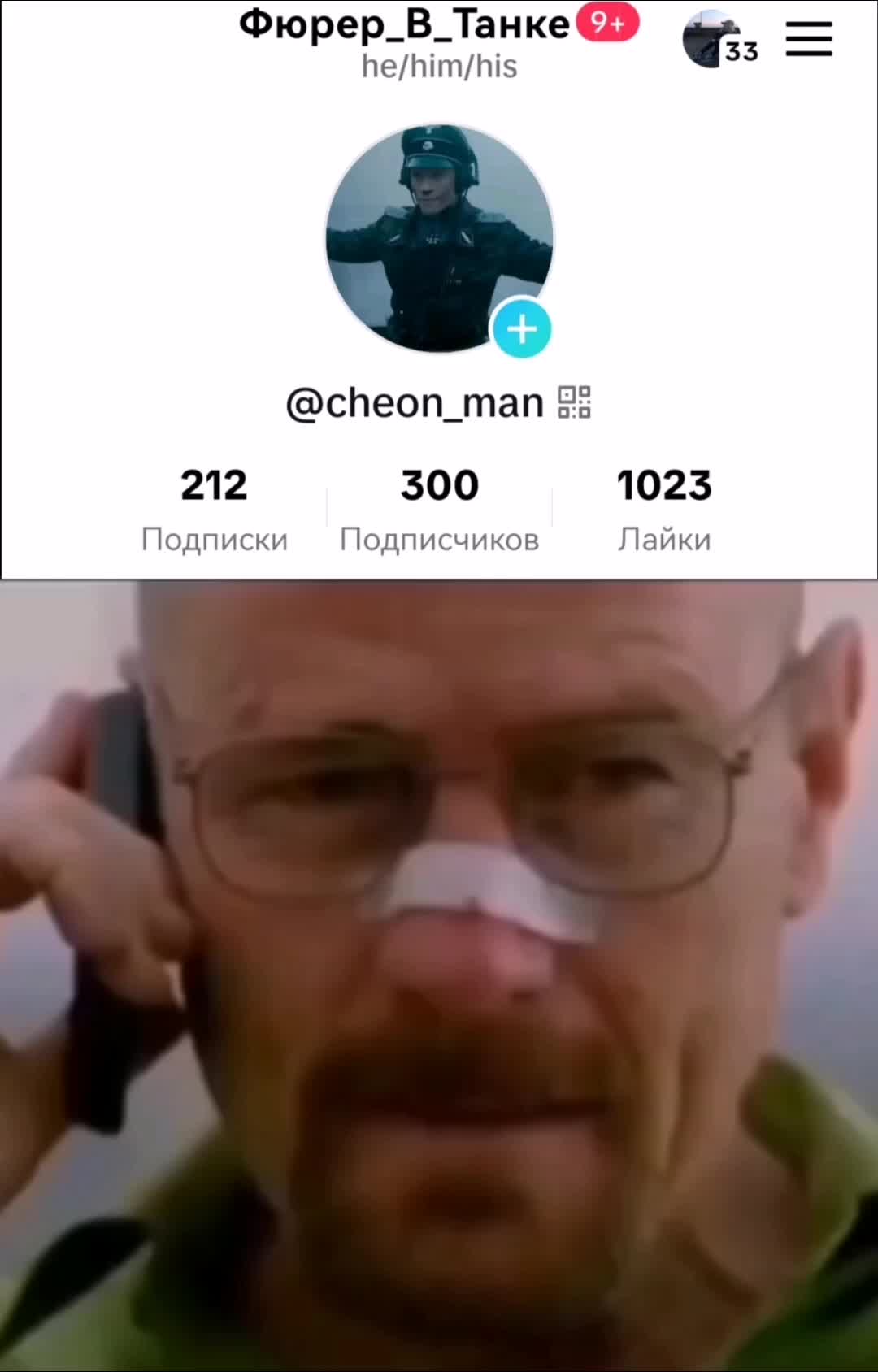 @Фюрер_В_Танке