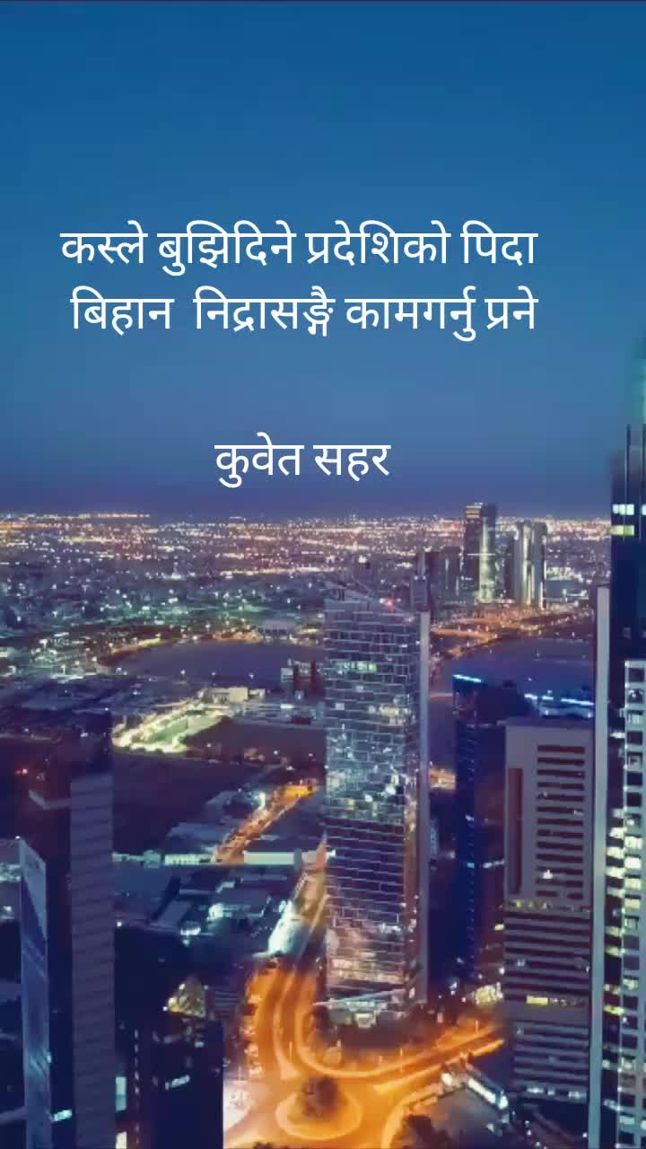 @नबिन मगर✅