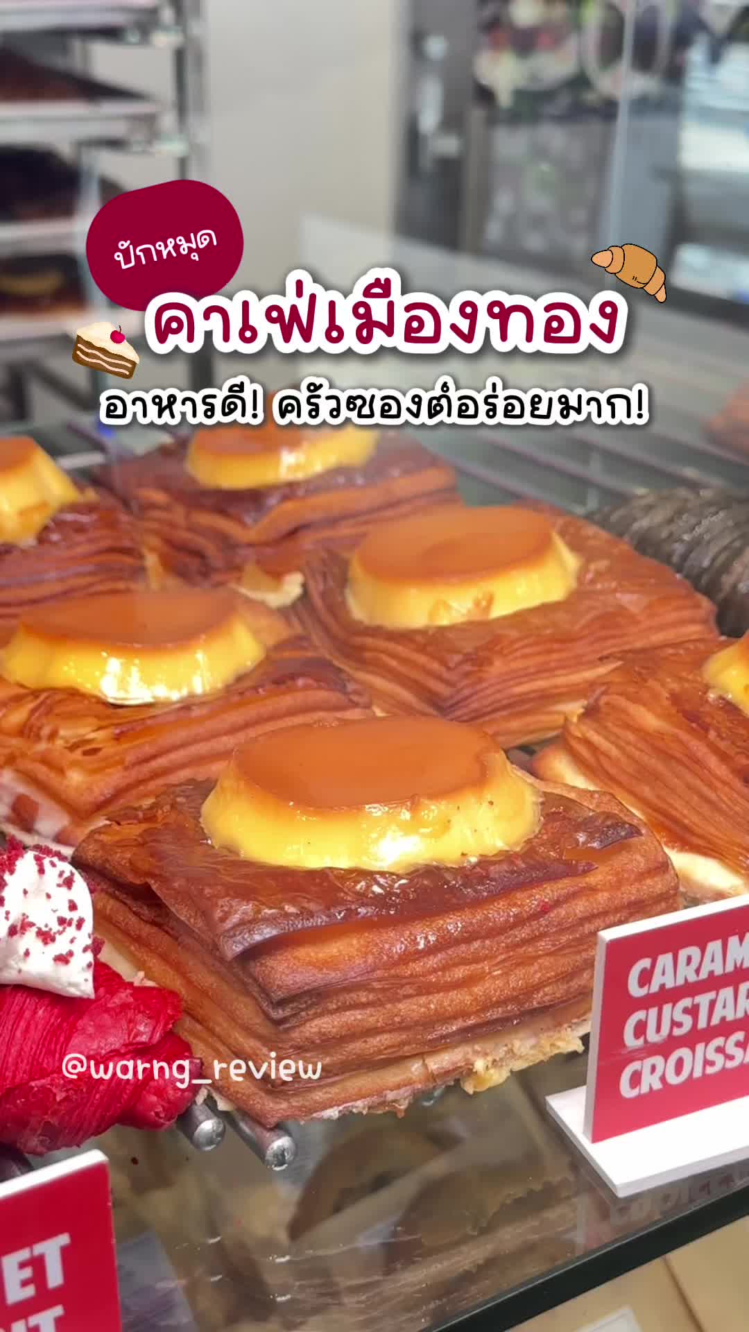 @มิ้น ว่างรีวิว