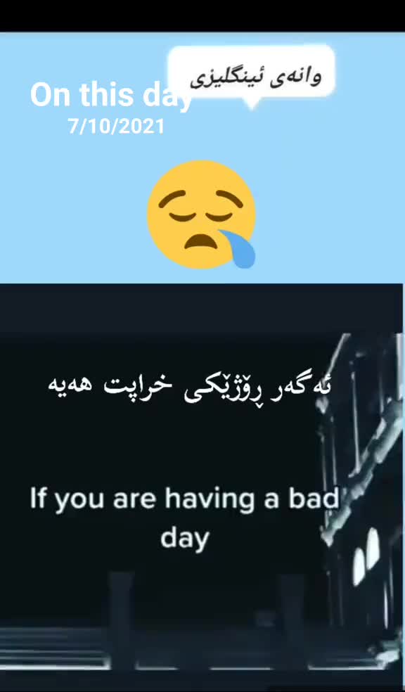 @English Curious