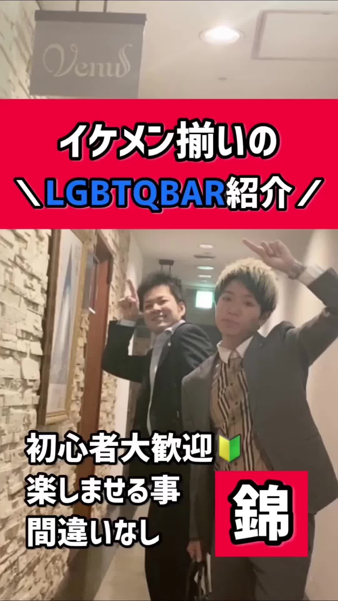 @名古屋錦のFTMバーVenus