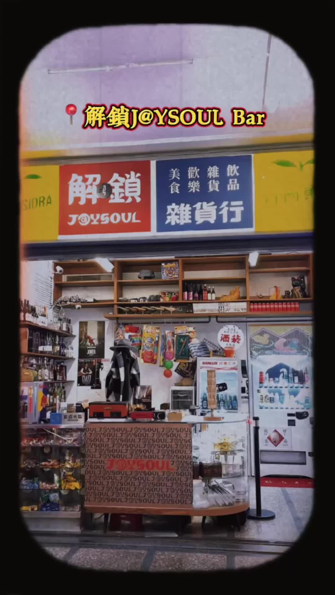 @微醺嗑萊兒