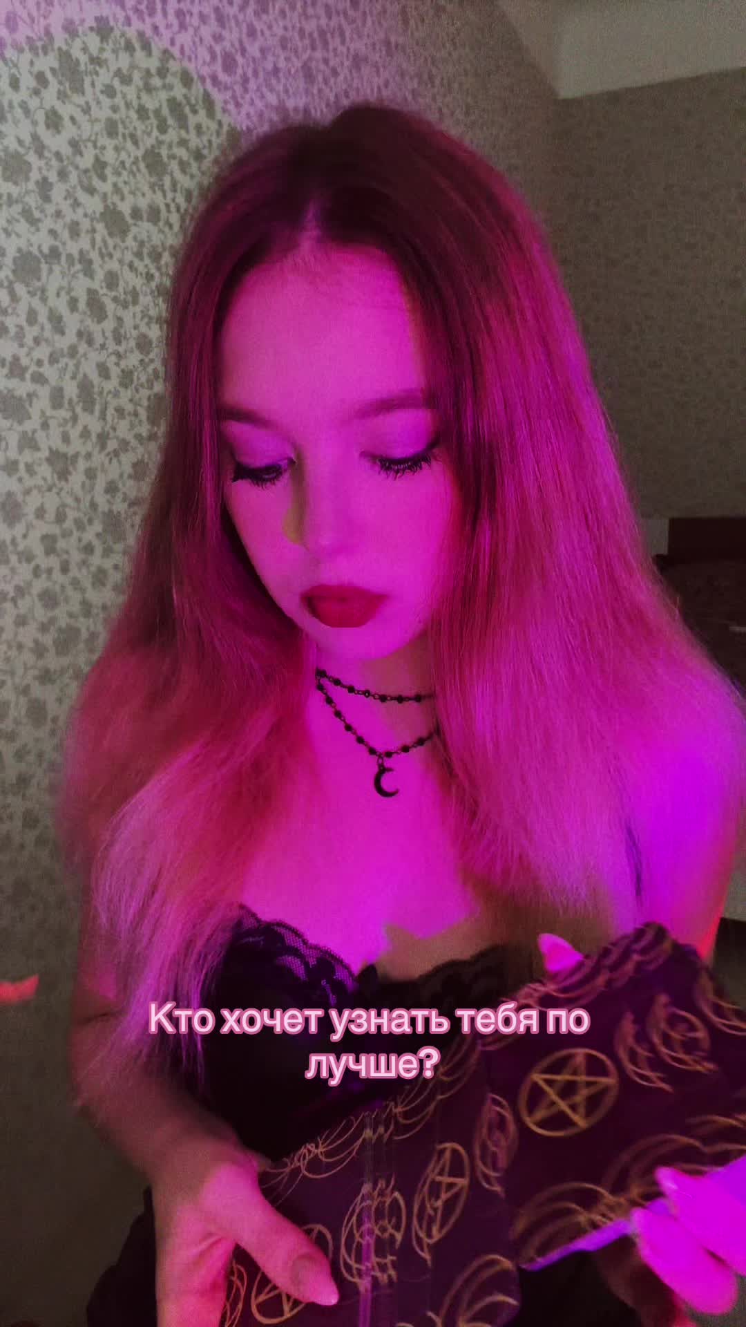 @💜Ведьмочка Лиза✨