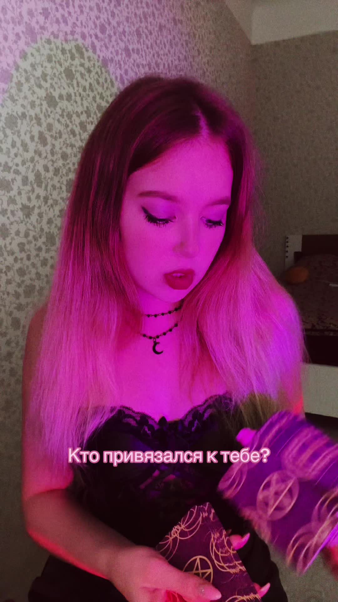 @💜Ведьмочка Лиза✨