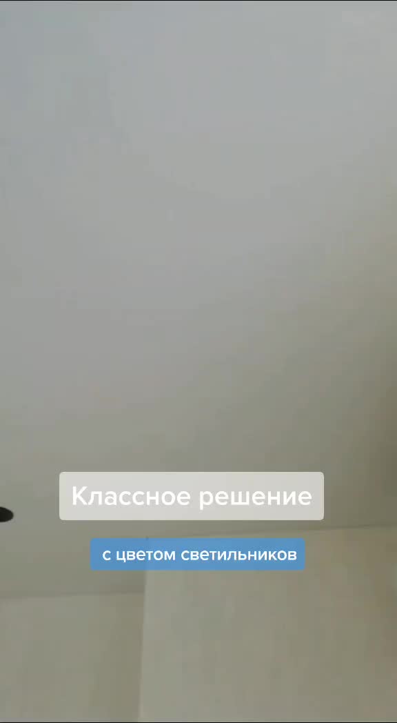 @Профи Потолок 64