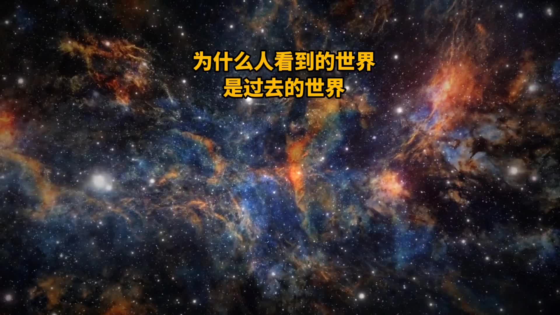 @科学探索视界
