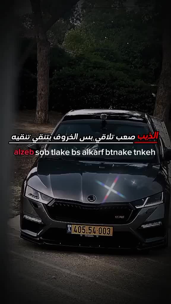 @#ٵ̷ ب̷ۆ̷ع̷ٍص̷ر̷ي̷🚸🇸🇾#➈➀➈