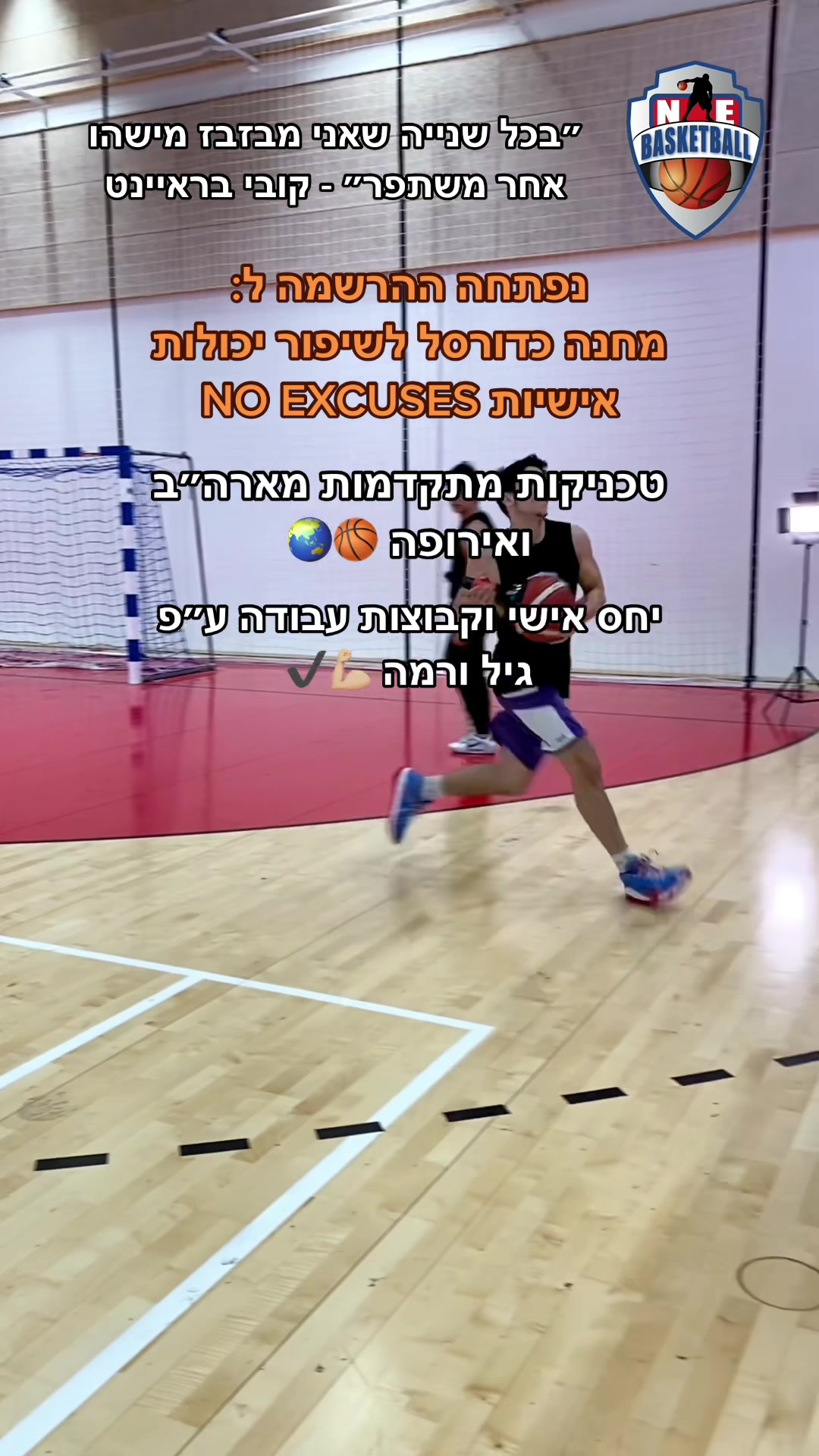 @ne_basketball24