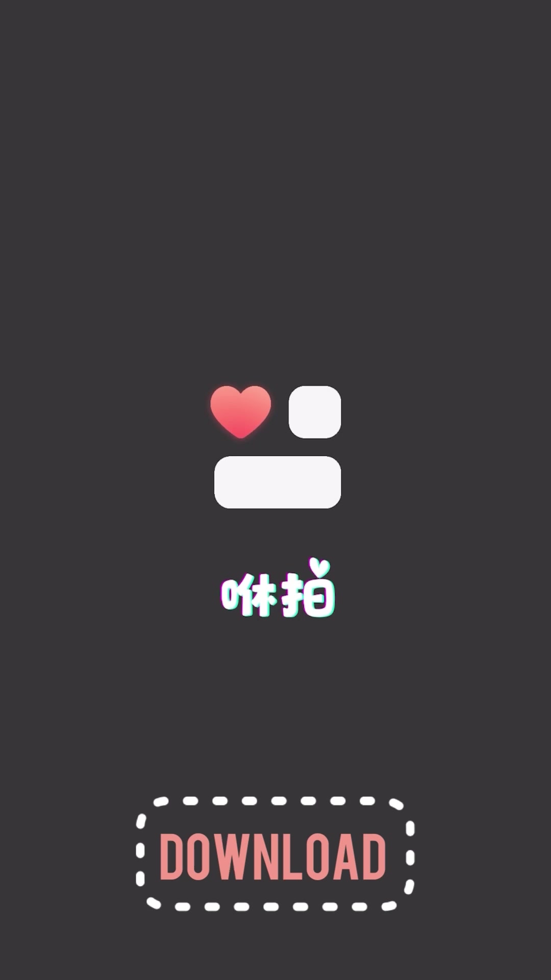 @咻拍App-傳送照片到別人的桌面❤️
