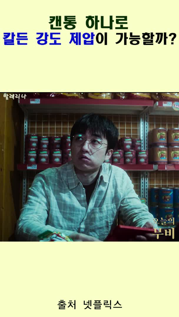 @찐TV-1분영화드라마