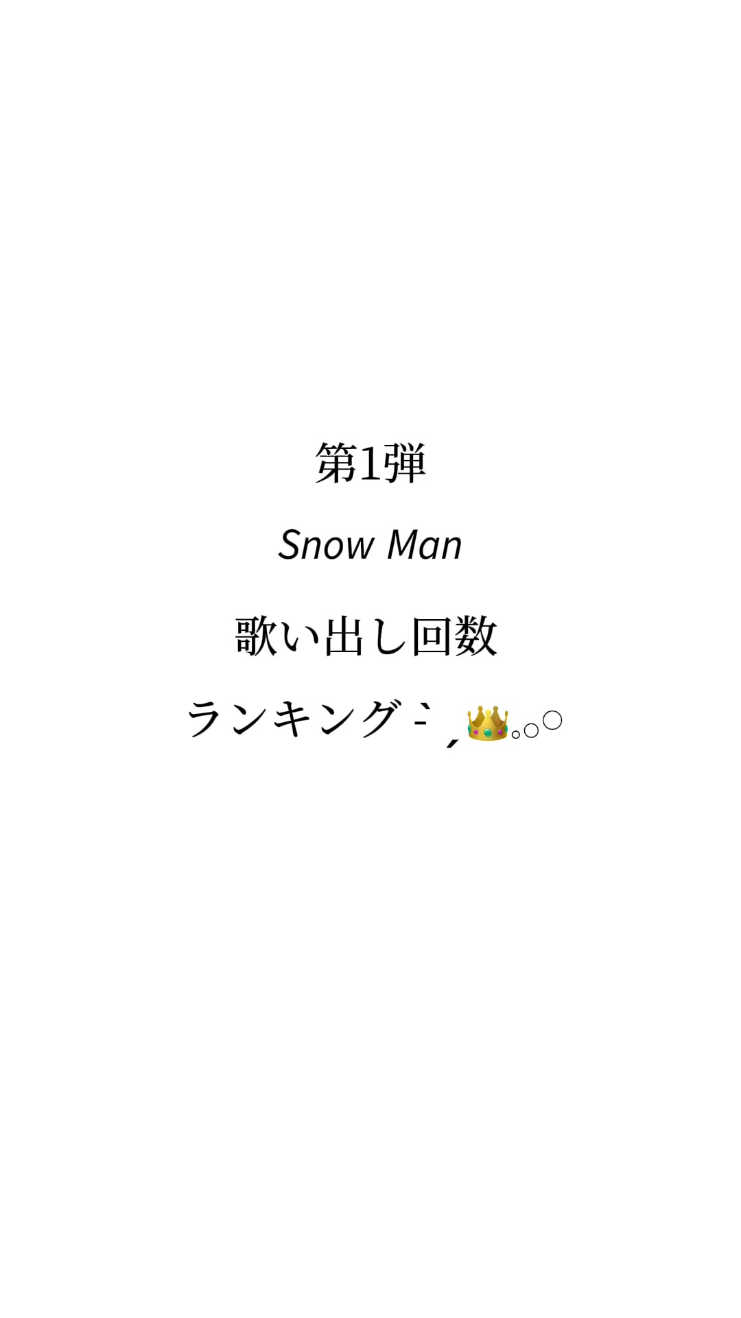 @絶対辰哉