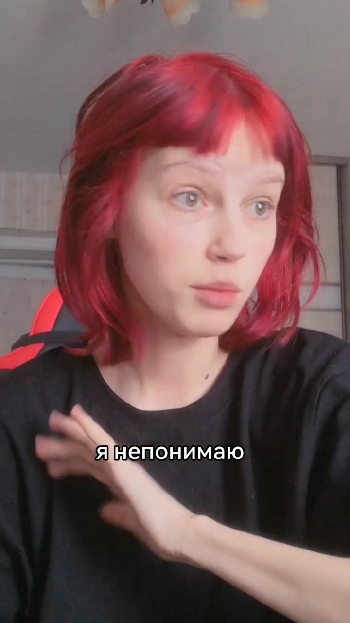 @рыжая
