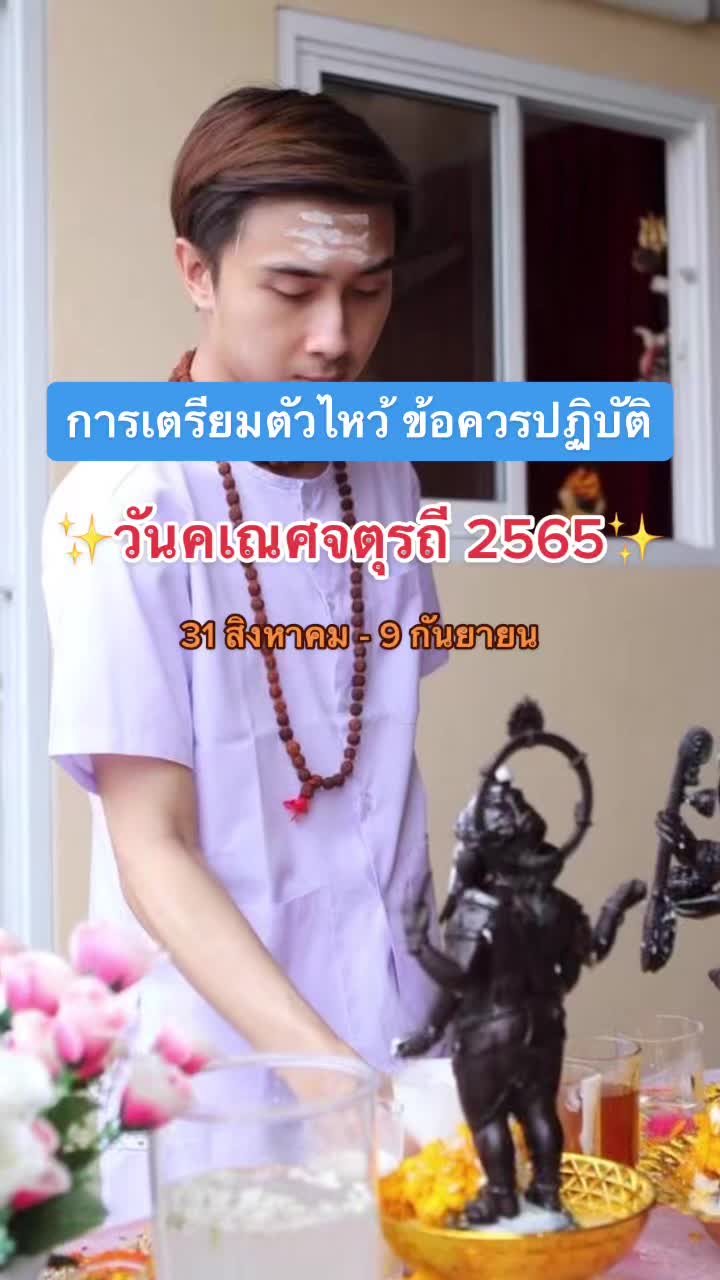@คเณศทุรคาอารยัน