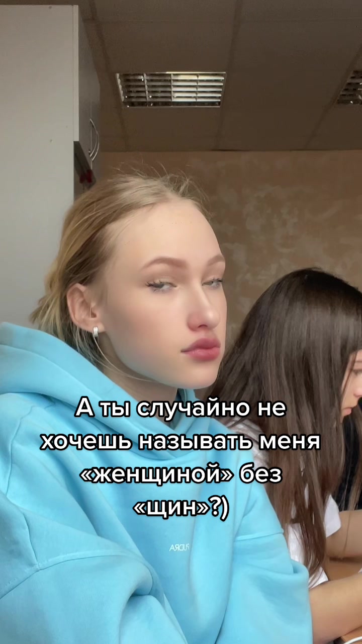 @Тг: Ну француженка которая