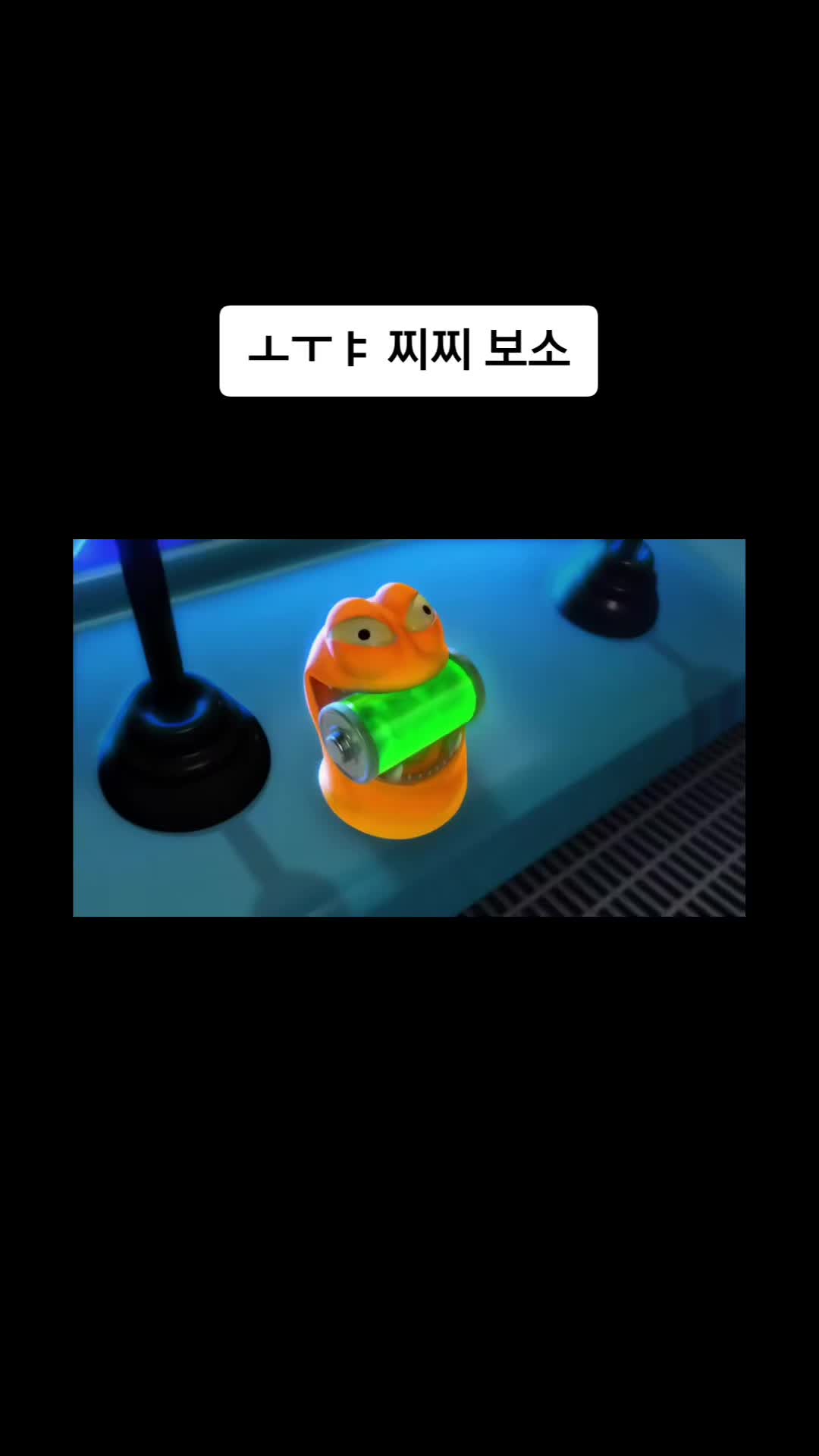 @추억으로 돌아가자