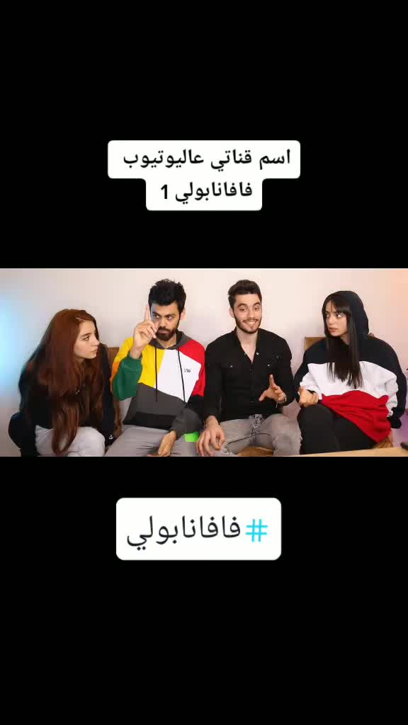 @فافانابولي 1