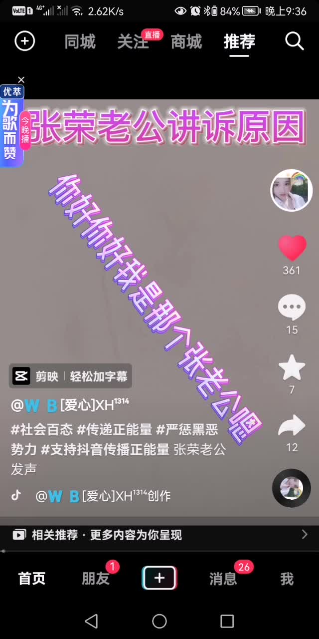 @Tony王者(Mutual concern