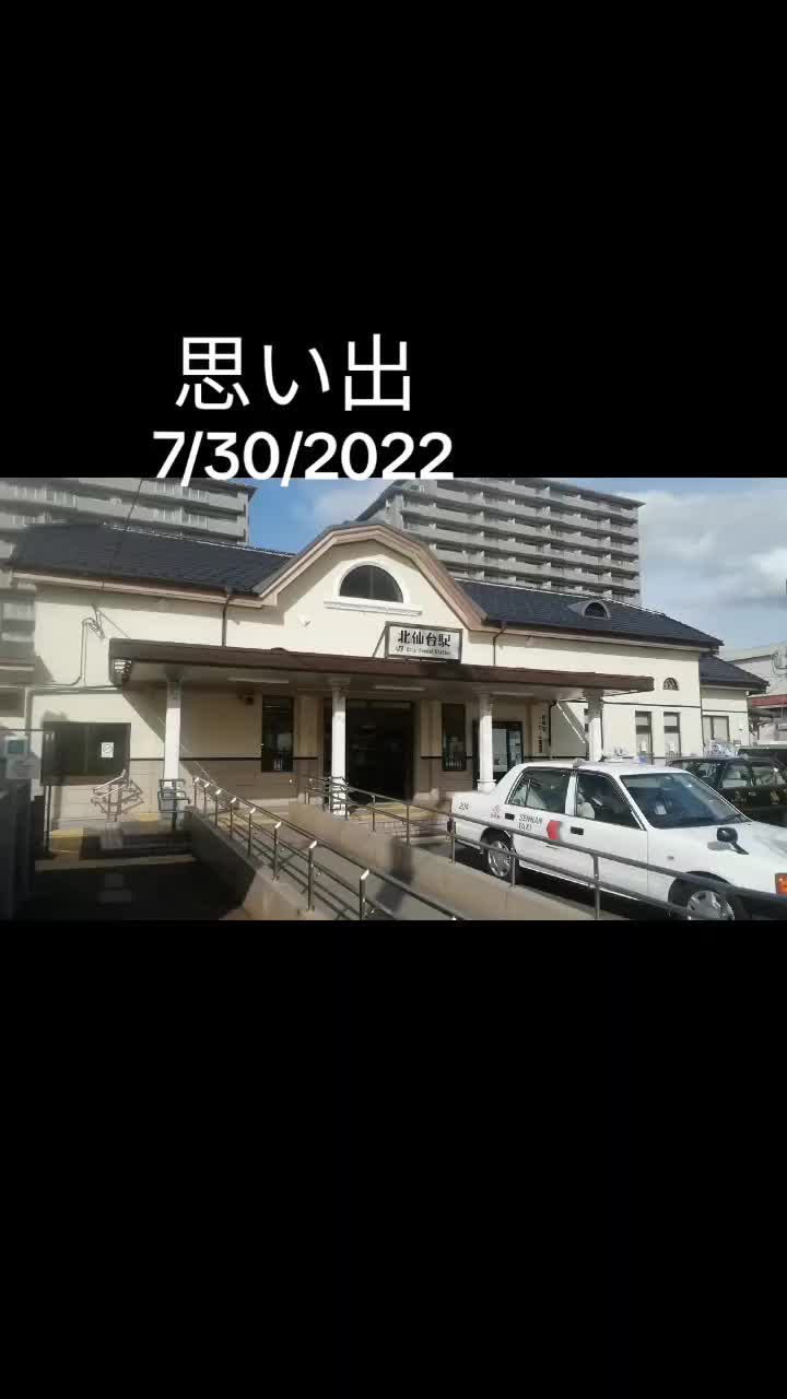 @奥羽越 (おううえつ)🚃 @復帰なう