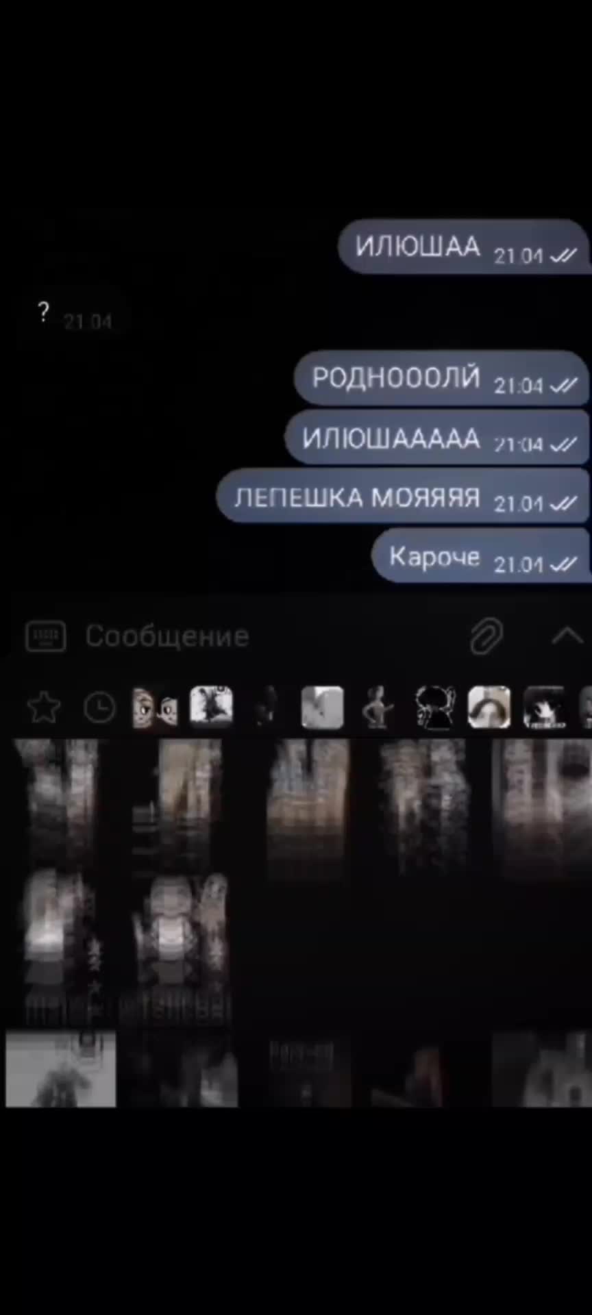 @любимая