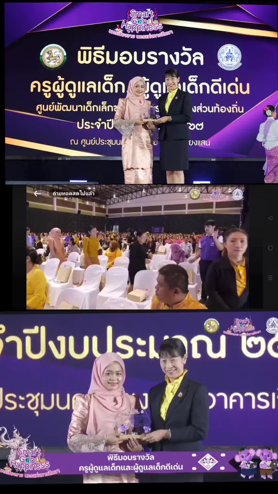 @คุณครูชอบรีวิว