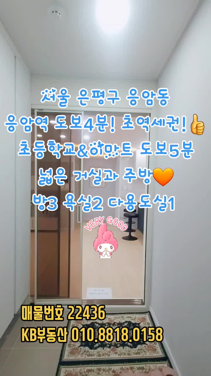 @신축빌라 요깃다!